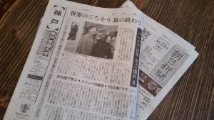 2016年3月21日　パレルモ閉店の日、朝日新聞に掲載されました！