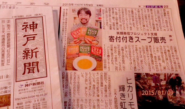 神戸新聞阪神版