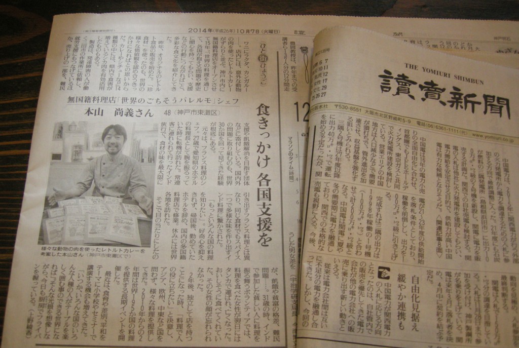 読売新聞