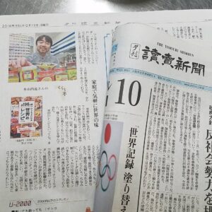 ２月19日　読売新聞夕刊、日本全国版に掲載していただきました！