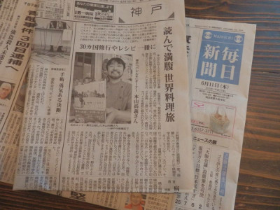 2015年6月11日　毎日新聞に掲載されました。