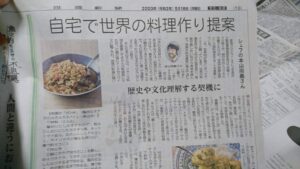 2020年5月１９日　四国新聞に掲載！