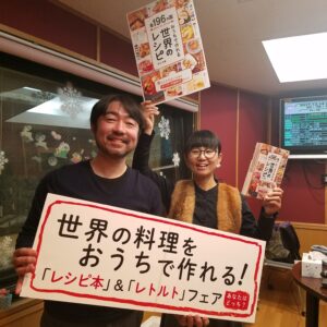 17年１2月１４日　FM８０２　BEAT　EXPO土井印のコーナー生出演！