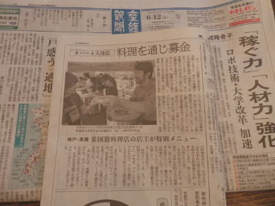 2015年6月12日　産経新聞に掲載されました。