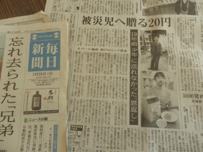 2015年7月26日　毎日新聞に掲載されました。