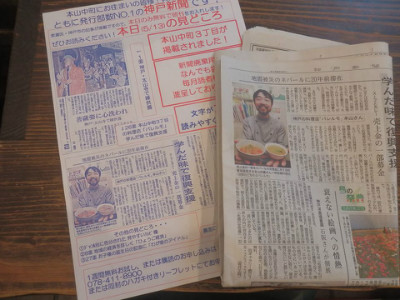 2015年5月14日　神戸新聞に掲載されました。